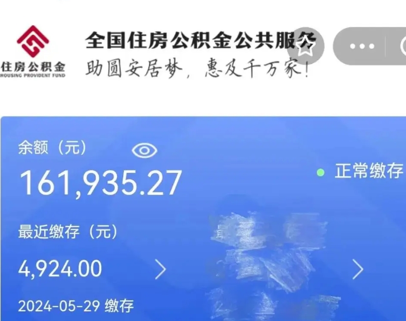 庆阳在职取住房公积金（在职怎样取公积金）