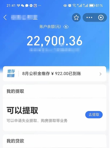 庆阳离职公积金如何取（离职取公积金怎么取）